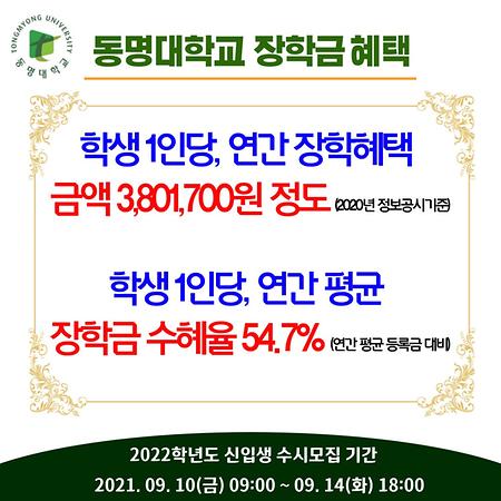 동명대학교 상담심리학과